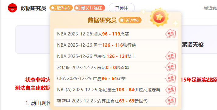昨日五战全,胜佳绩,西部豪强突,Bet365中文版,Bet365台灣,bet365官網,bet365網址,bet365,app下載