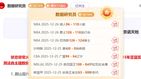 “昨日五战全胜佳绩，西部豪强突遭阵容挑战，危机四伏谁主沉浮？”