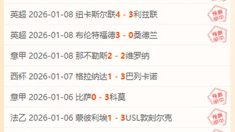 连战两天，友谊赛场风云突变：揭秘攻防战背后的精彩数据博弈！