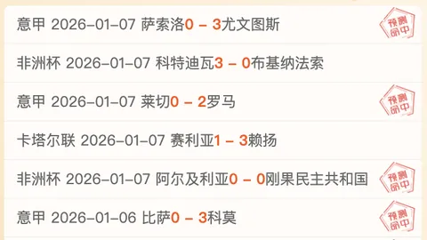 罗马瞄准萨勒马克尔斯，米兰球员转会尚未明朗